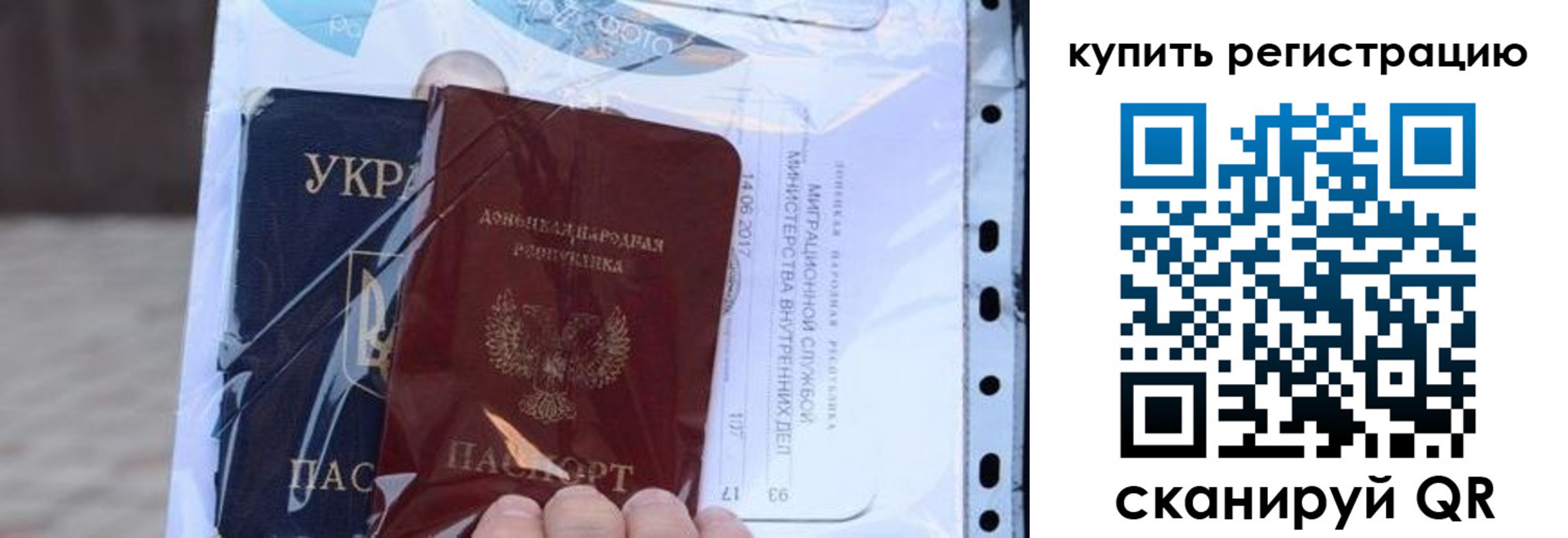прописка для работы в Гагарине