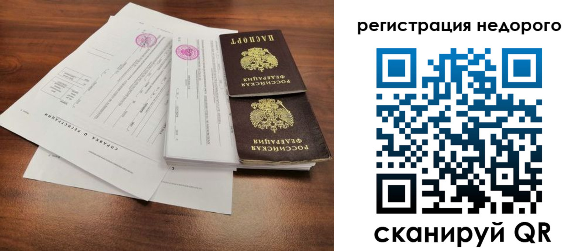регистрация для школы в Гагарине